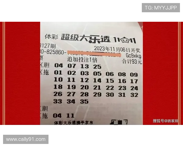 丙寅日大乐透开奖结果揭晓,幸运号码震撼出炉