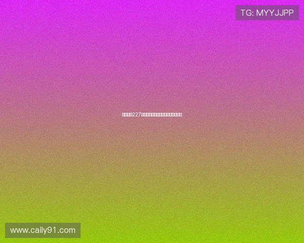 福彩开奖227期最新结果公布，彩民速看中奖号码